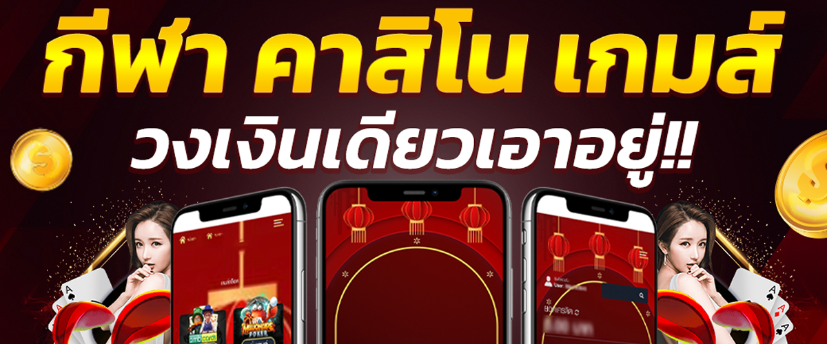 ufa877-banner